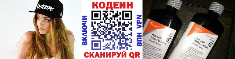 купить наркотики цена  Обоянь  Кодеиновый сироп Lean Purple Drank 