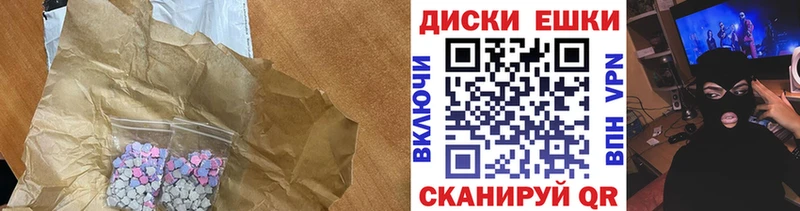 ЭКСТАЗИ круглые  купить наркотик  Обоянь 