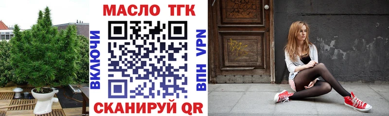 ТГК гашишное масло  Обоянь 